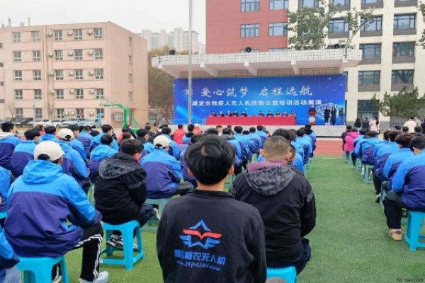 &ldquo;愛心筑夢 啟程遠航&rdquo;&mdash;&mdash;河北智飛助力保定市舉辦第一期殘疾人無人機技能公益培訓展演與就業座談會